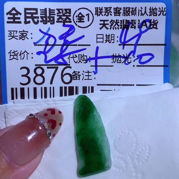 翡翠颈饰未镶嵌狂***铃