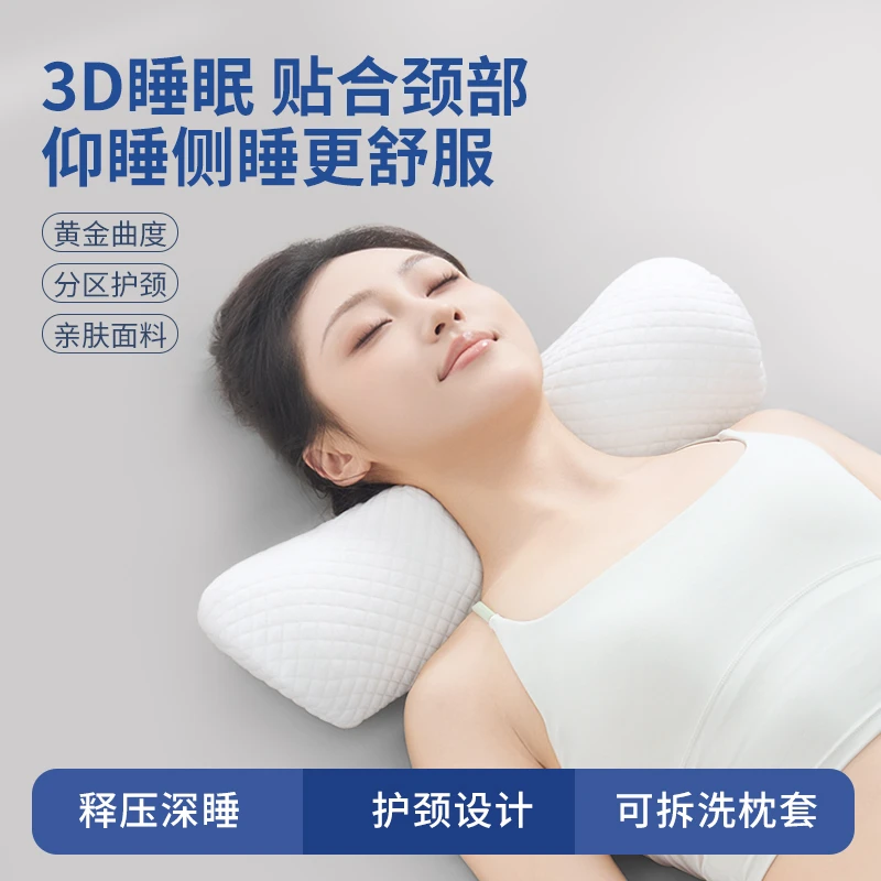 颈椎枕头助睡眠护颈枕专用睡觉支撑牵引侧睡反弓曲度劲椎修护整头