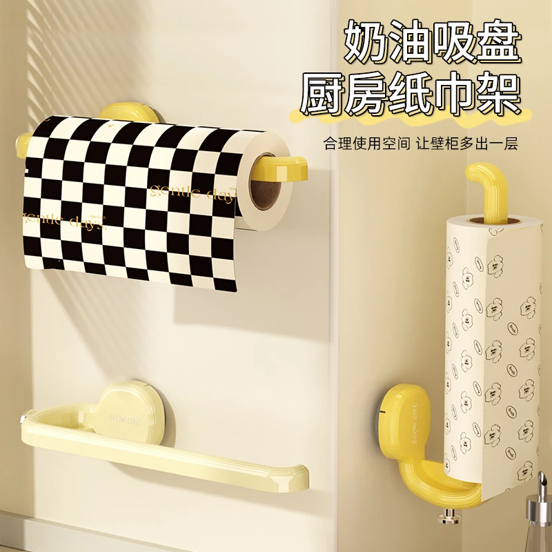 奶油吸盘厨房纸巾架家用卫生间壁挂式创意免打孔抹布挂杆纸巾挂架