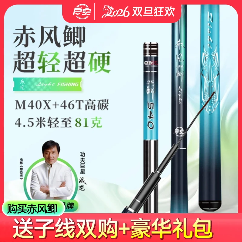 启实赤风鲫轻量鲫鱼竿超轻超硬超细高碳素19调28钓鱼竿手竿台钓竿