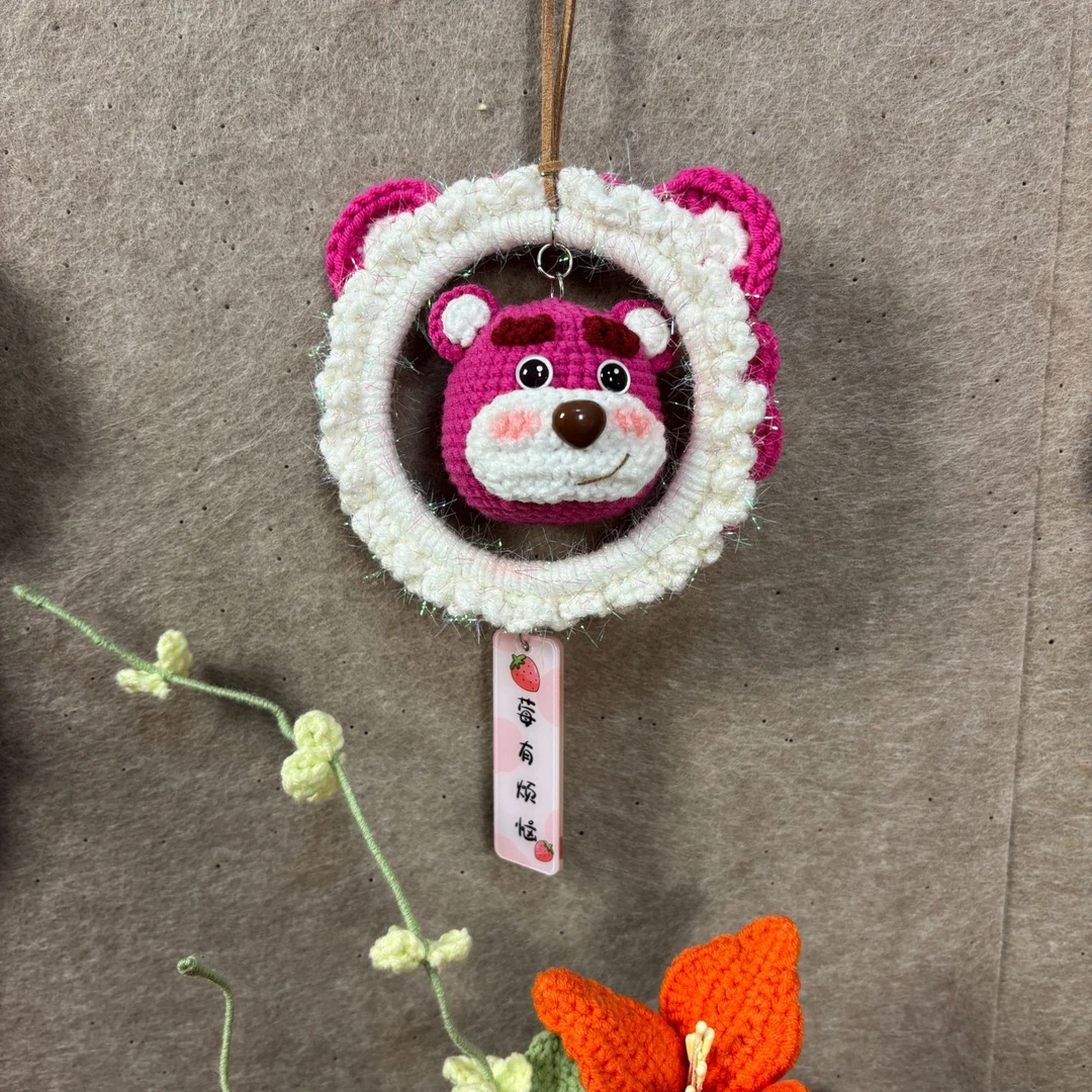 手工钩织草莓熊造型汽车挂件后视镜装饰家居挂件创意礼物