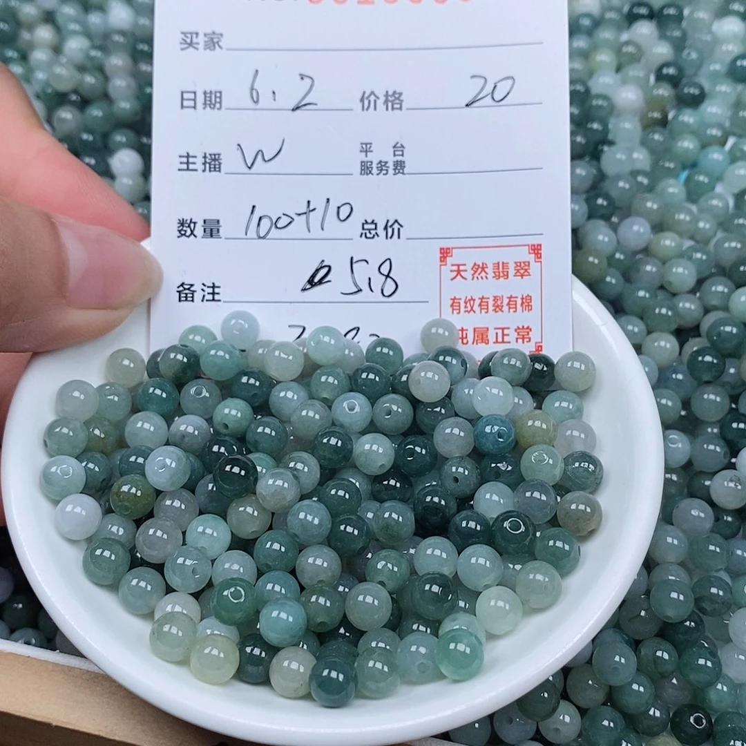翡翠散珠天然翡翠