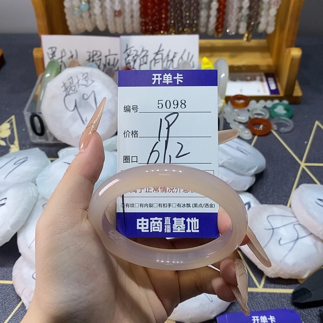 玛瑙/玉髓未镶嵌手镯5098