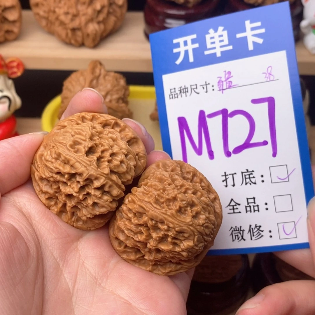 把件文玩核桃球疆38