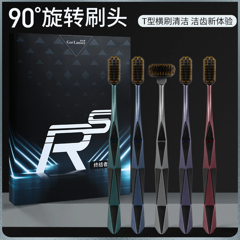 哥伦希【创新可旋转T型刷头】高档宽头软毛牙刷家用护龈情侣牙刷