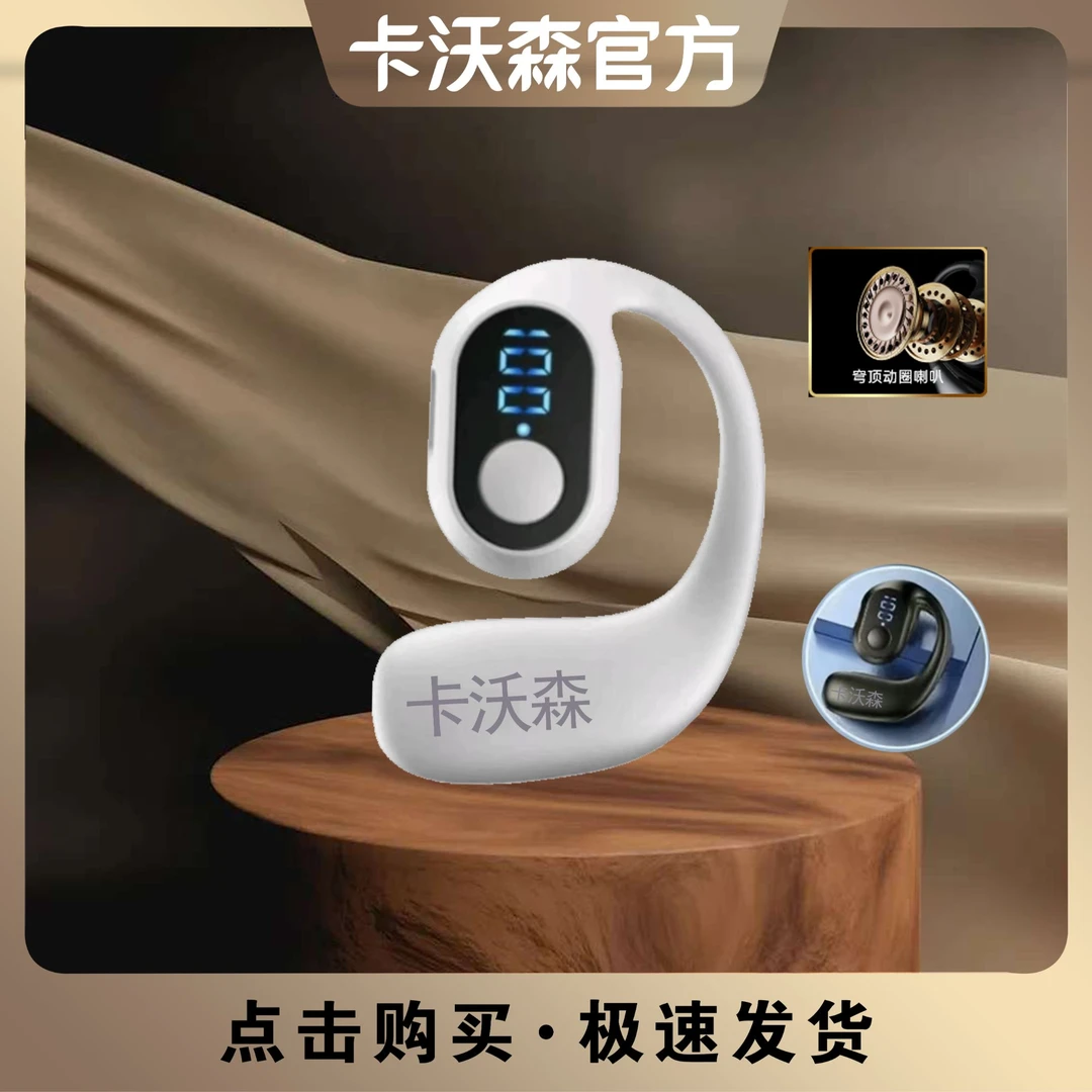 不入耳式无线蓝牙耳机挂耳式高清通话适用于支持蓝牙的手机XQ