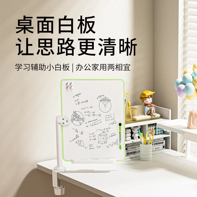 大满贯&大卫爸爸桌面板可移动黑板家用磁吸儿童书桌学习学习桌