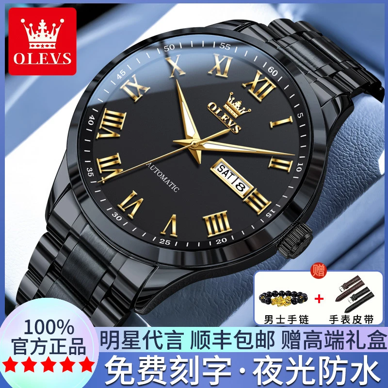 正品名表男士手表瑞士认证全自动机械手表夜光防水商务黑武士腕表