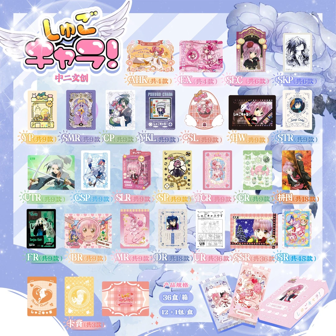 中二文创守护甜心卡牌加加