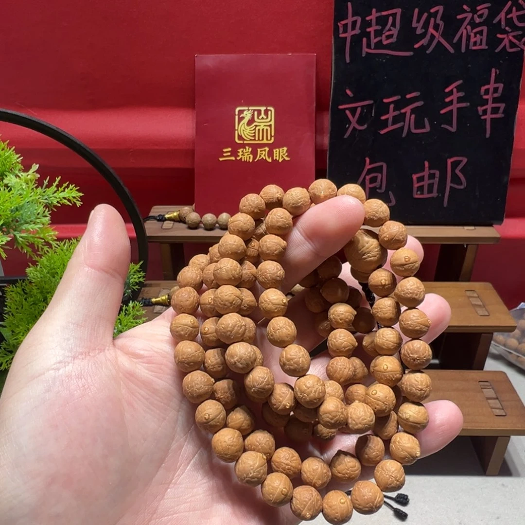 凤眼菩提手串10mm凤眼菩提108