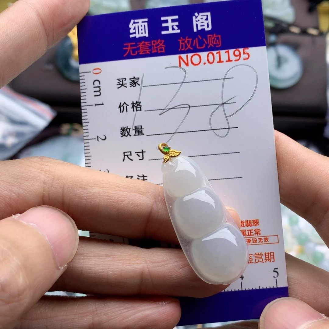 翡翠未镶嵌颈饰吊坠