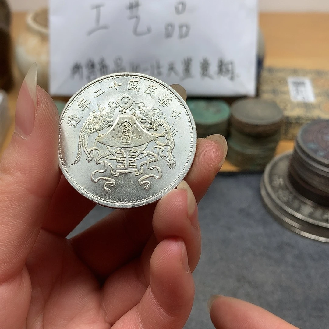 一手币子复古工艺品