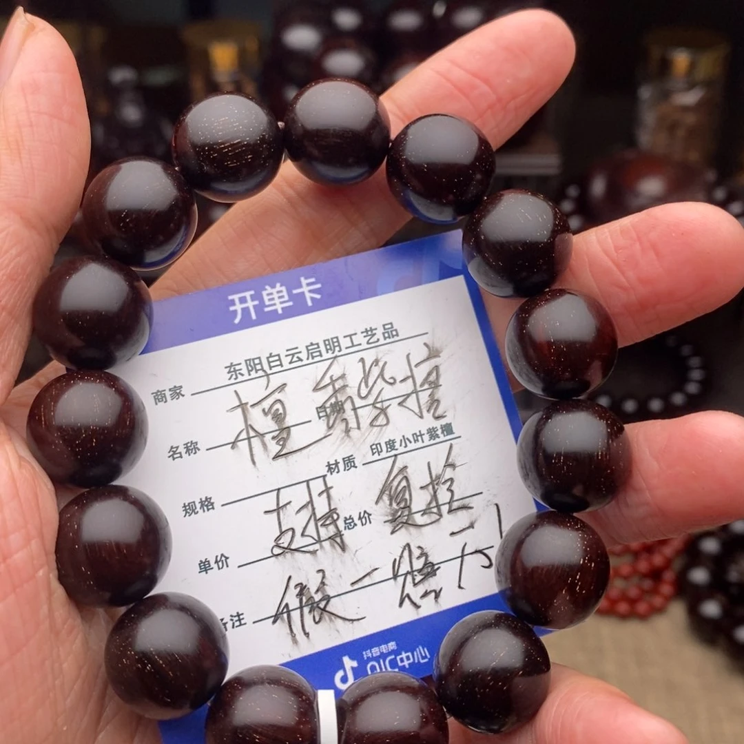 檀香紫檀(小叶紫檀)手串/手链1.5金星特价款