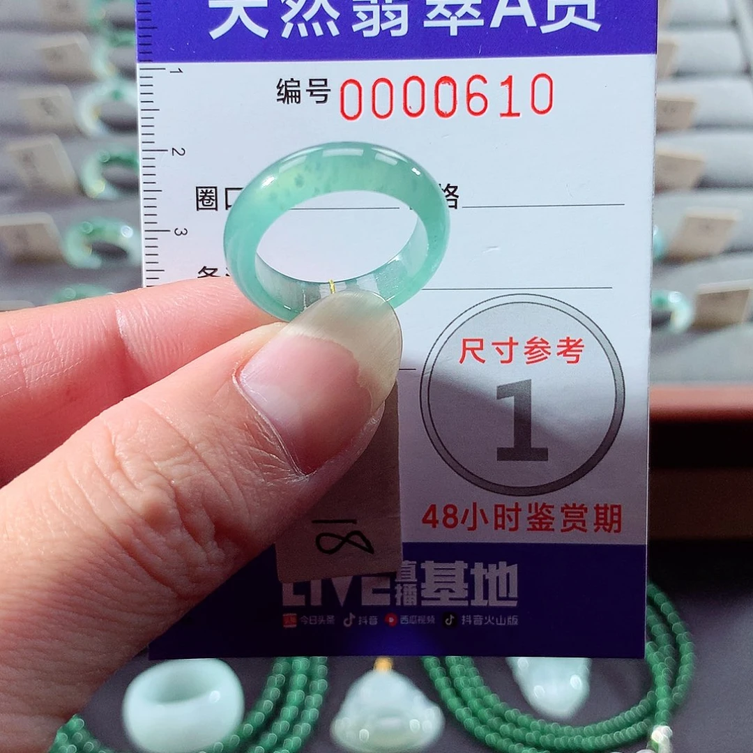 翡翠未镶嵌戒指18号