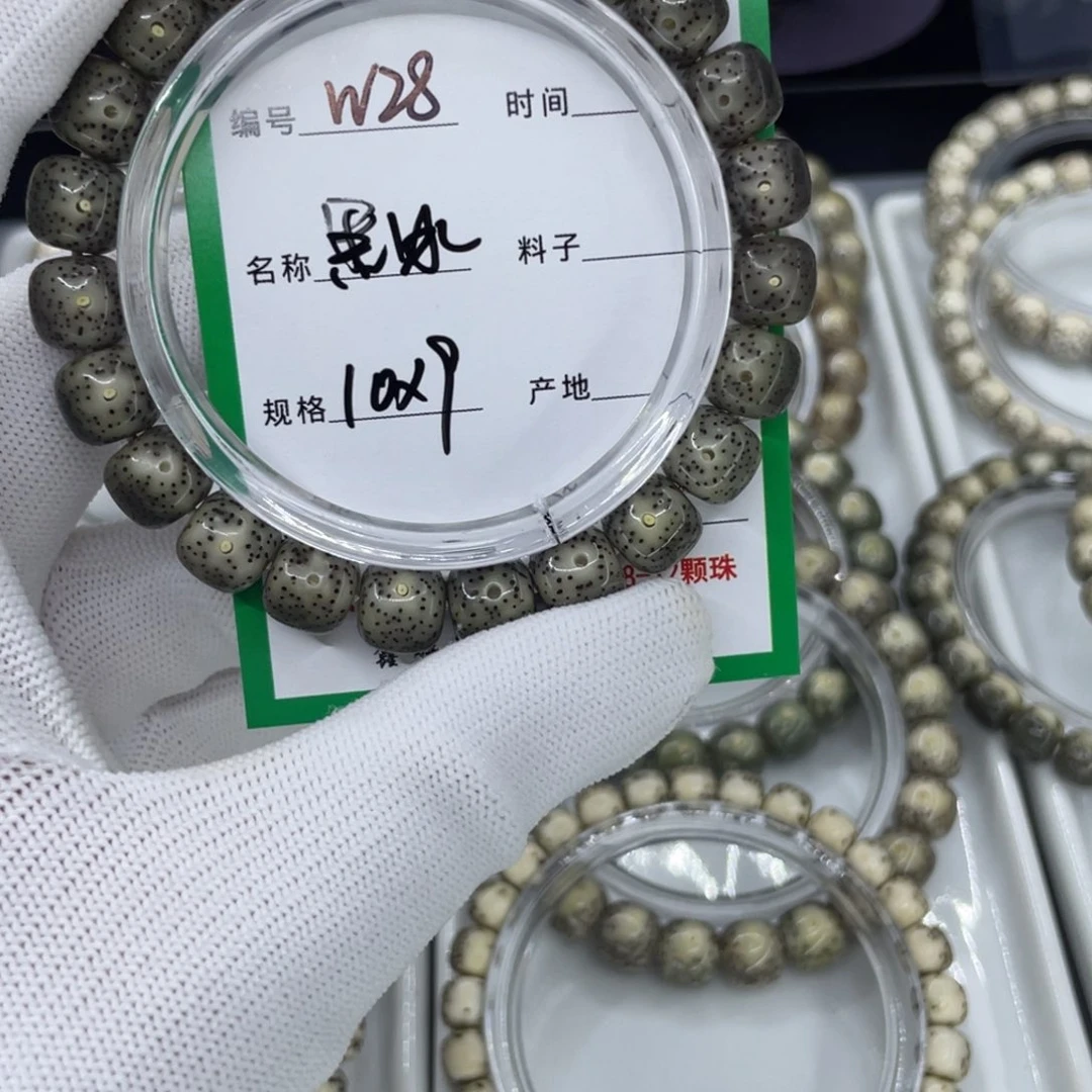 吊坠星月菩提W黑冰28