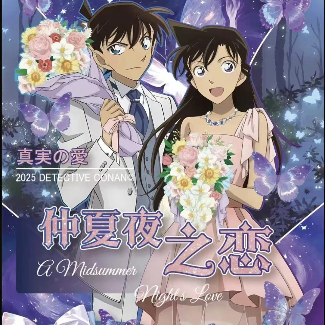 【凯格格】新谷 名侦探柯南邮票集 收藏盲袋（默认代拆）