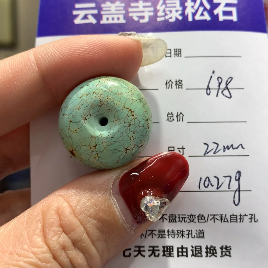 绿松石吊坠未镶嵌