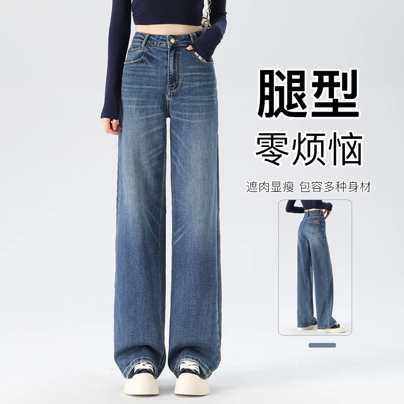 高腰直筒牛仔裤女2025春秋新款宽松显瘦百搭垂感窄版阔腿裤拖地裤
