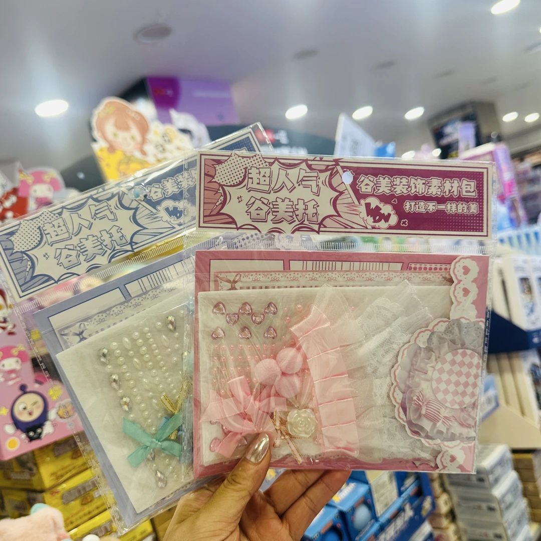 到手5个,超人气谷美托素材包15008