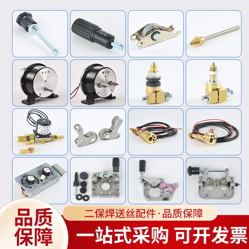 那科二保焊送丝机配件大全送丝机电机托架总成 控制盒 主体阻尼轴