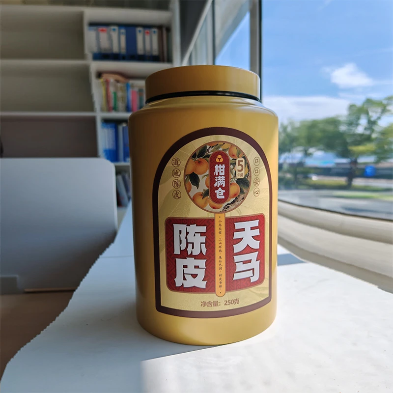 【天马陈皮】2020年天马驳枝陈皮250克罐装5年陈 广东新会核心产区