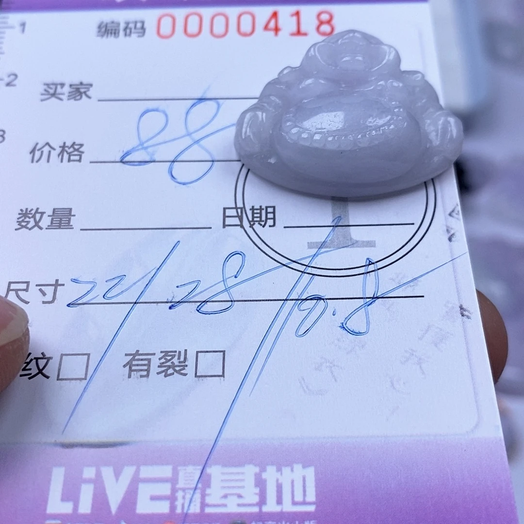 翡翠未镶嵌吊坠(不含链)