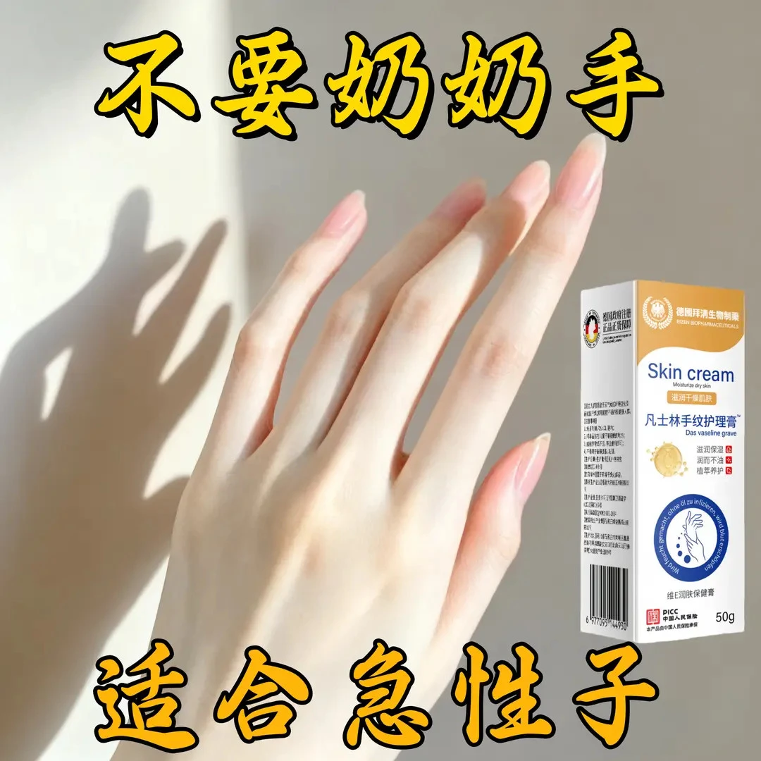 认准正品【告别奶奶手】德国专研品质手纹护理霜手部滋养嫩滑