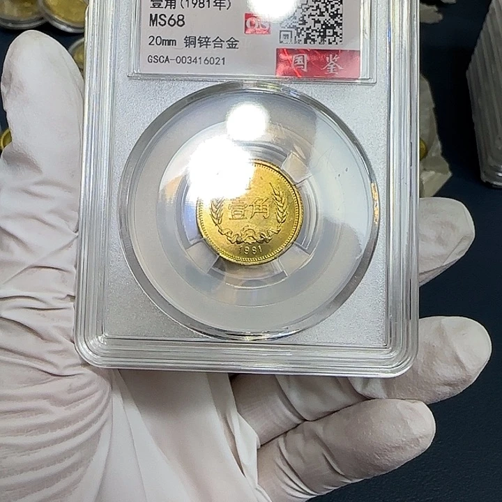 其他普通金属1981长城一角评级68
