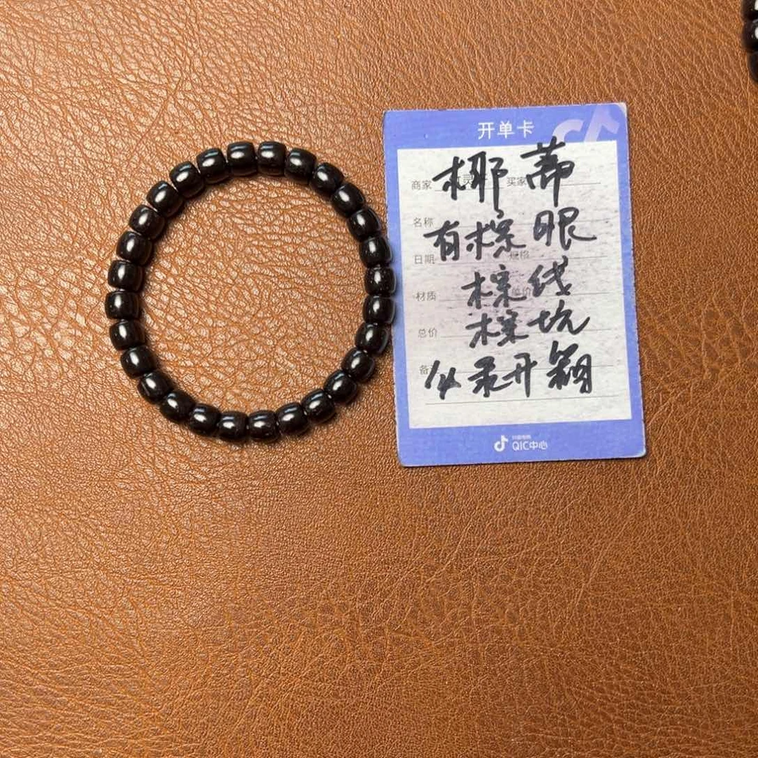 椰蒂手串/手链椰蒂8➕