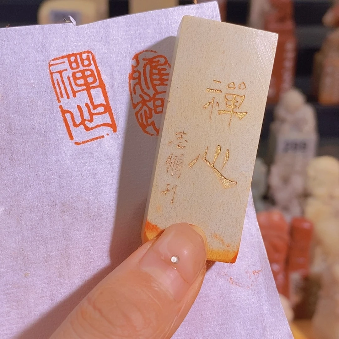 昌化石印石有库存0533。