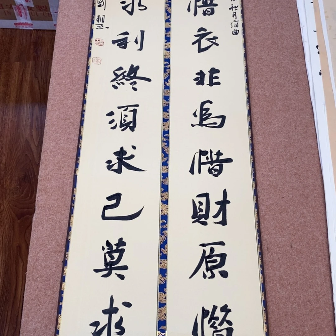 书法刘相玉书法作品惠友