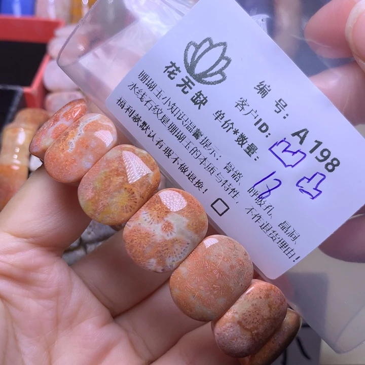 凹***志硅化玉手镯未镶嵌