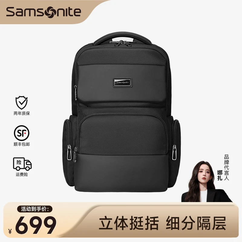 Samsonite/新秀丽男士双肩电脑包商务旅行包时尚双肩包高端书包Sn