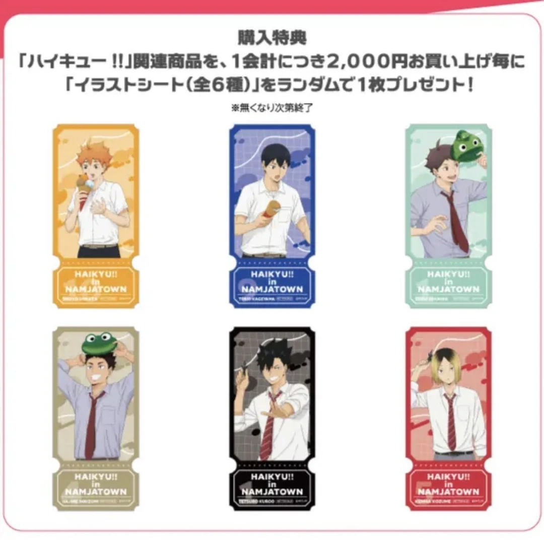 【日谷】排球少年南家糖 吧唧 亚克力卡 （默认代拆）