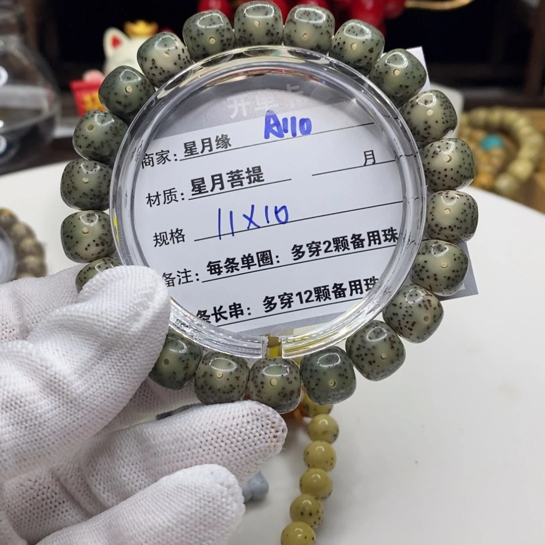 【闪购商品】星月菩提吊坠A110?!!!’mmm