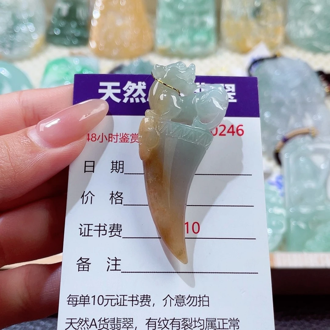 翡翠未镶嵌颈饰貔貅牙