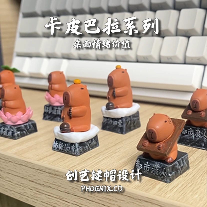PHX设计卡皮巴拉系列键帽手工上色高精度树脂材质客制化键盘配饰