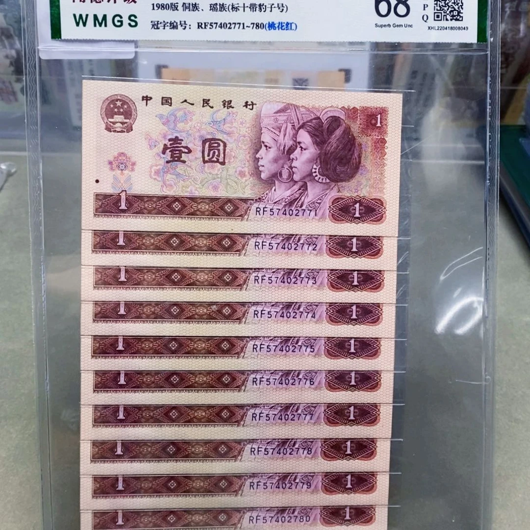 801元标十连号带豹子号