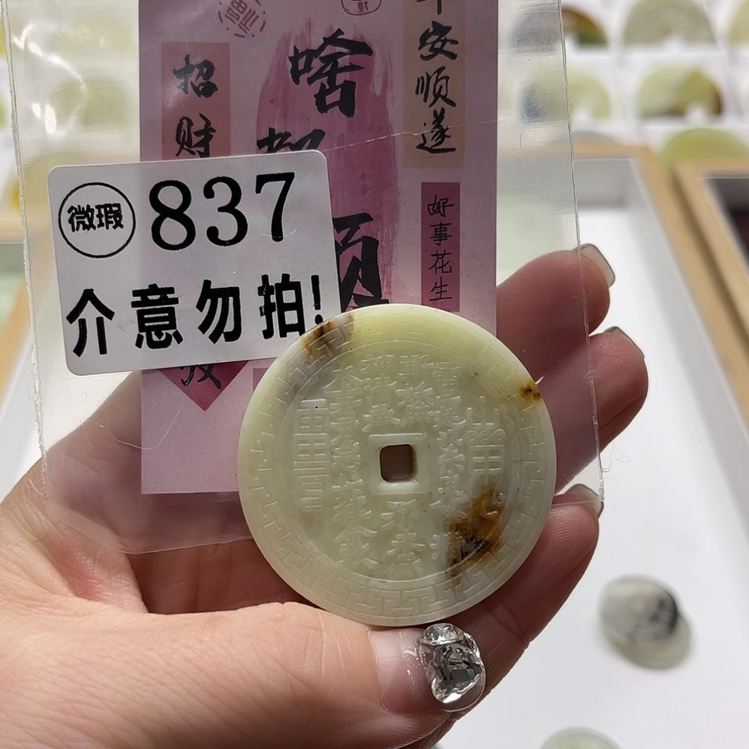 蛇纹石玉挂坠未镶嵌