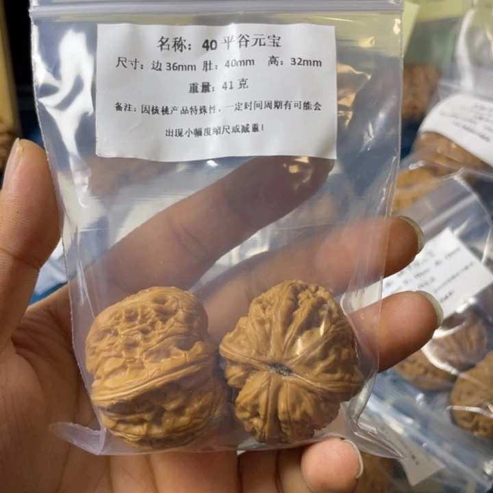 文玩核桃吊坠元宝40