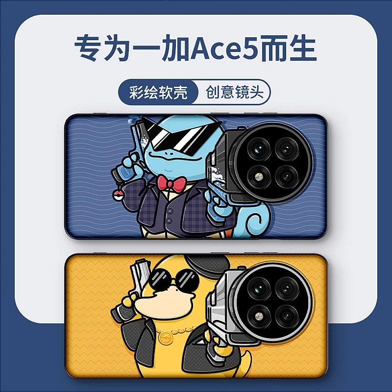 双枪杰尼龟适用一加Ace5Pro手机壳日韩动漫1+ace3高级感卡