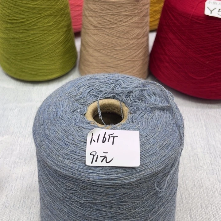 羊毛1.16斤26/2蓝灰加花