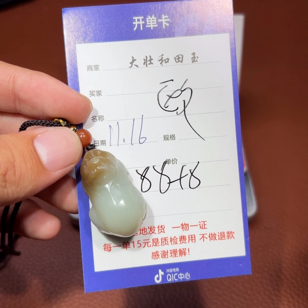 未镶嵌和田玉挂件欧*