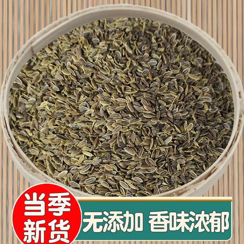 千里香新货香料大全香叶桂皮万里香调味料百里香卤料香料