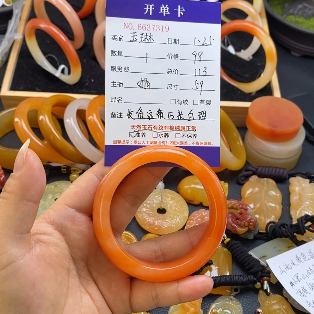 石英质玉（黄龙玉）手镯未镶嵌玉*37319