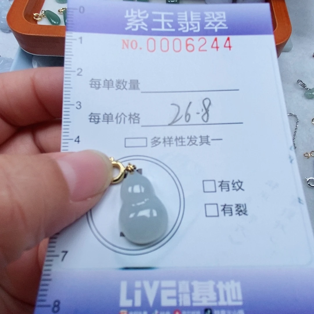 颈饰未镶嵌翡翠冰胶葫芦