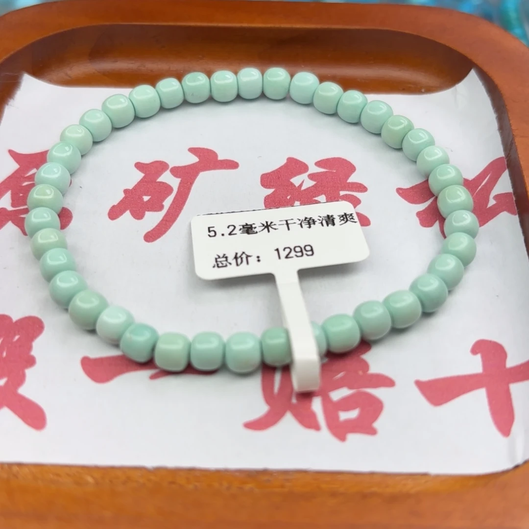 绿松石未镶嵌手链