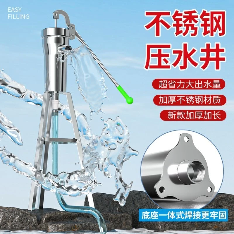 摇水泵家用不锈钢手动压水井摇水机井水井头压水器摇井泵