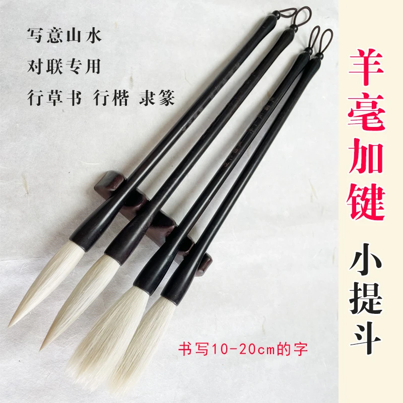 中秋礼盒纯羊毫加键小提斗毛笔适合对联行草隶篆书法练习
