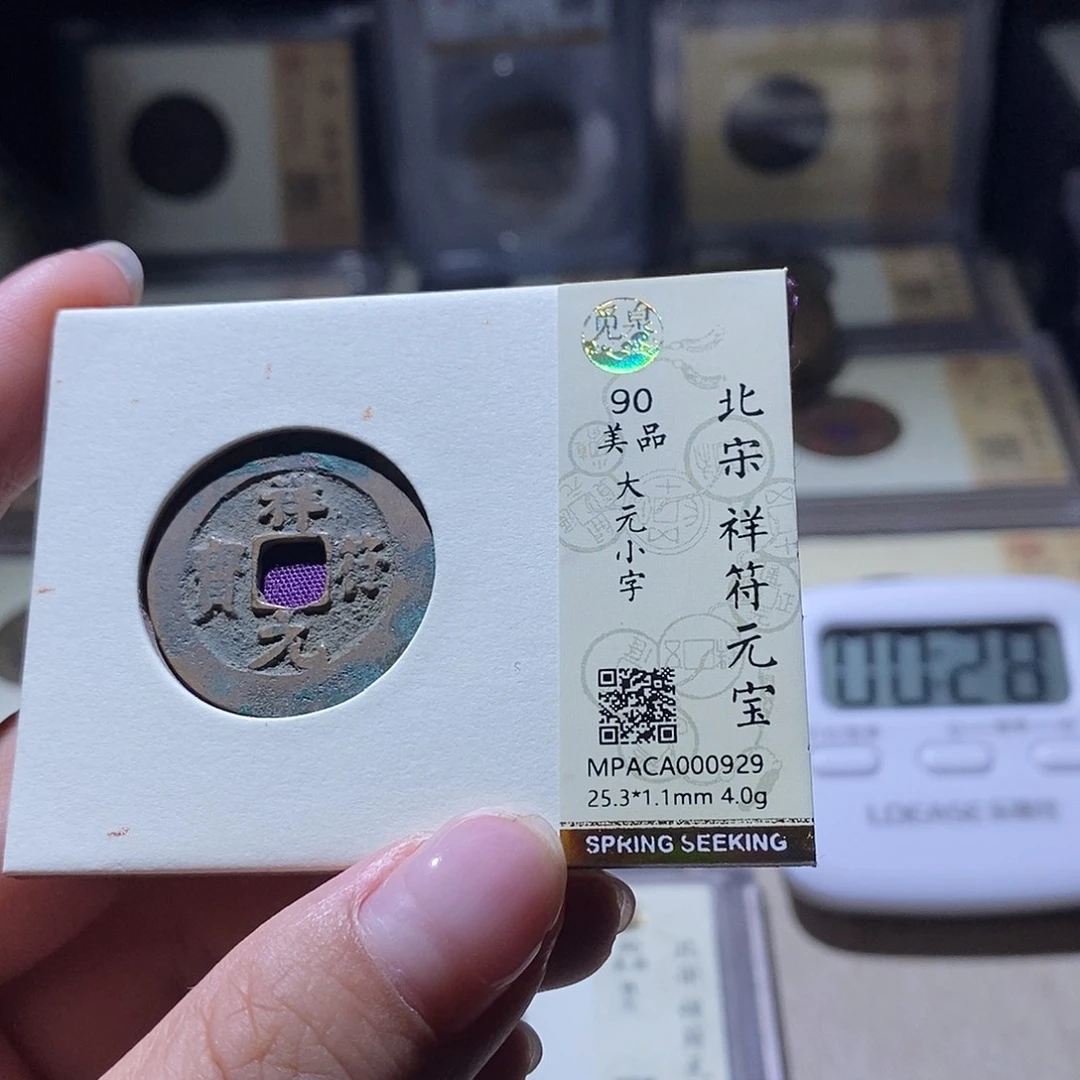 铜觅泉评级90宋 雨柔